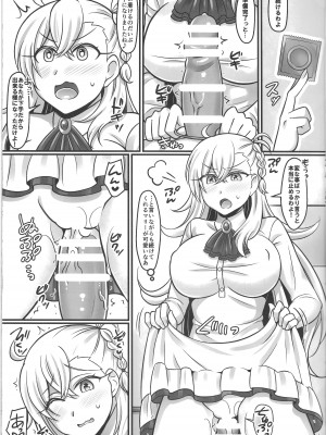 (C94) [麻婆うどん定食 (ヤキソバぱん太郎、ネギトロ子)] マリラブ (Fate-Grand Order)_05