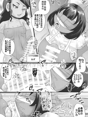 [せいしめんたい (しょーりゅーぺん)] ハラマチ出張所 13_05