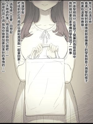 [ひまわりのたね (種乃なかみ)] 文学女子に食べられる 3 [DL版][中国翻訳]_081