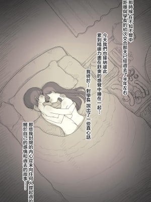 [ひまわりのたね (種乃なかみ)] 文学女子に食べられる 3 [DL版][中国翻訳]_103