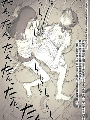 [ひまわりのたね (種乃なかみ)] 文学女子に食べられる 3 [DL版][中国翻訳]_095