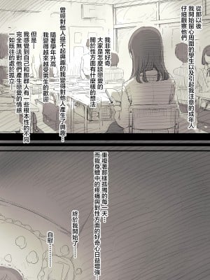 [ひまわりのたね (種乃なかみ)] 文学女子に食べられる 3 [DL版][中国翻訳]_007