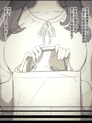 [ひまわりのたね (種乃なかみ)] 文学女子に食べられる 3 [DL版][中国翻訳]_082