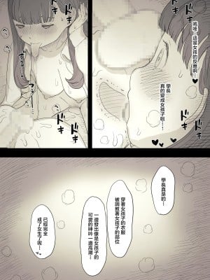 [ひまわりのたね (種乃なかみ)] 文学女子に食べられる 3 [DL版][中国翻訳]_055