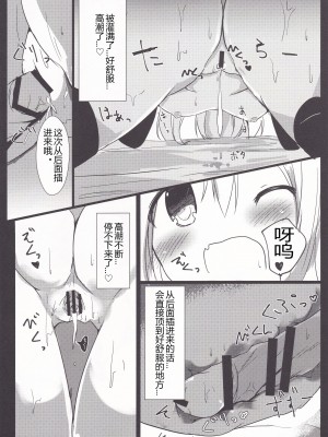 (C92) [あとりえひなた (ひなた悠)] ロリまん売買日記 ひとりめ [中国翻訳]_13