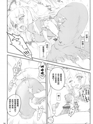 (C82) [塵芥 (破箒芥)] 紫×紫 ～東方少女催淫～ (東方Project) [中国翻訳]_27