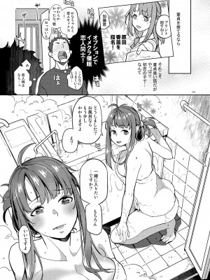 [かれがれ]同級生風俗_30