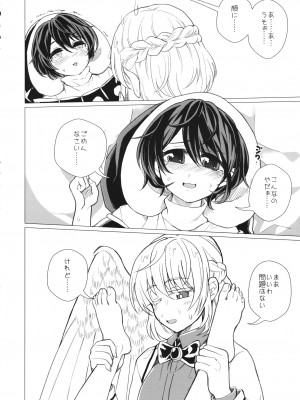 (紅楼夢16) [軟泉社 (軟水)] ももっと↑↑すい～とどり～む 熟 (東方Project)_12