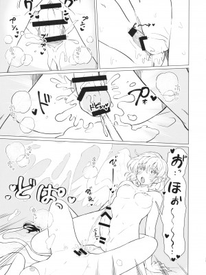 (紅楼夢16) [軟泉社 (軟水)] ももっと↑↑すい～とどり～む 熟 (東方Project)_33