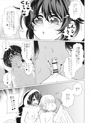 (紅楼夢16) [軟泉社 (軟水)] ももっと↑↑すい～とどり～む 熟 (東方Project)_23