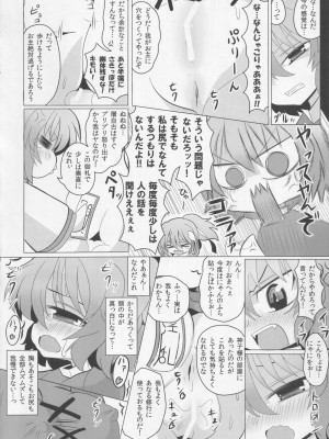 [まだなんにも決まってない (53)] 古代日本の尻解仙 (東方Project)_12