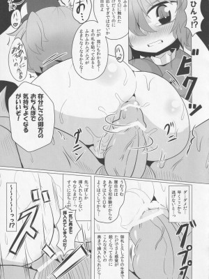 [まだなんにも決まってない (53)] 古代日本の尻解仙 (東方Project)_13