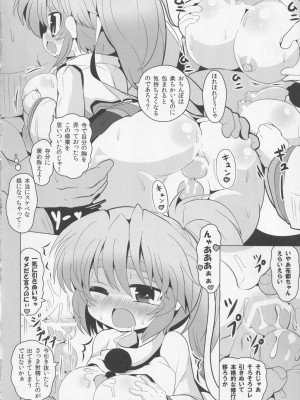 [まだなんにも決まってない (53)] 古代日本の尻解仙 (東方Project)_08