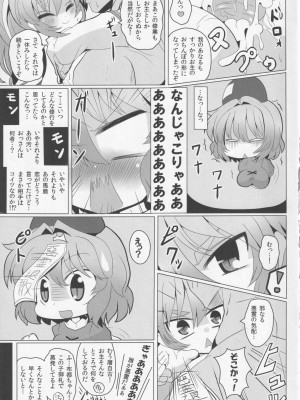 [まだなんにも決まってない (53)] 古代日本の尻解仙 (東方Project)_05