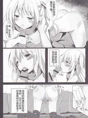 (C93) [あとりえひなた (ひなた悠)] ロリまん売買日記 ふたりめ [中国翻訳]_05