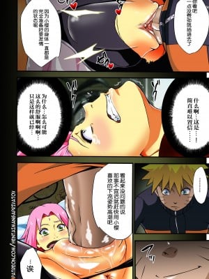 (C92) [からきし傭兵団 真雅 (砂原渉)] 牡丹と桜 (NARUTO -ナルト-) [中国翻訳]_06