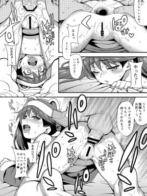 [魚ウサ王国 (魚ウサ王)] 魚ウサ王国の艦これ本総集編+ (艦隊これくしょん -艦これ-) [DL版]_095