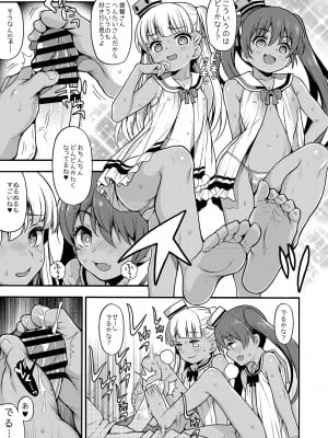 [魚ウサ王国 (魚ウサ王)] 魚ウサ王国の艦これ本総集編+ (艦隊これくしょん -艦これ-) [DL版]_026