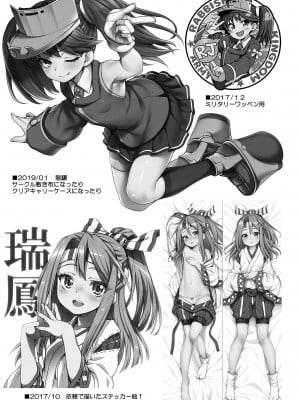 [魚ウサ王国 (魚ウサ王)] 魚ウサ王国の艦これ本総集編+ (艦隊これくしょん -艦これ-) [DL版]_100