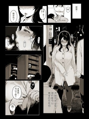 (C99) [NANIMOSHINAI (笹森トモエ)] 三柿野さんの学性生活 [椰糕冰沙个人渣翻]_41大