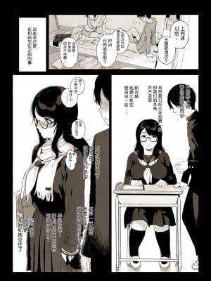 (C99) [NANIMOSHINAI (笹森トモエ)] 三柿野さんの学性生活 [椰糕冰沙个人渣翻]_16