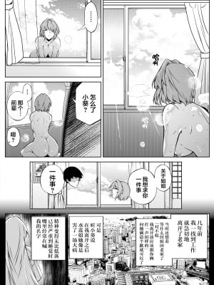 [水蓮の宿 (浅川)] 夏のヤリなおし2 -田舎と離れと美人姉妹- [中国翻訳]_18_017