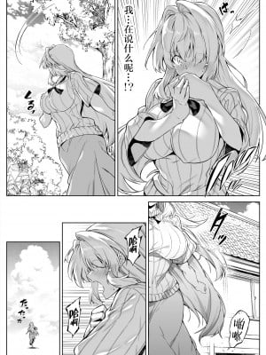 [水蓮の宿 (浅川)] 夏のヤリなおし2 -田舎と離れと美人姉妹- [中国翻訳]_17_016