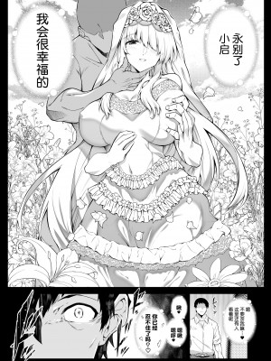 [水蓮の宿 (浅川)] 夏のヤリなおし2 -田舎と離れと美人姉妹- [中国翻訳]_61_060