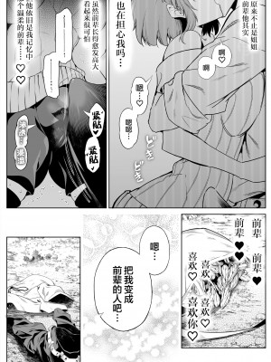 [水蓮の宿 (浅川)] 夏のヤリなおし2 -田舎と離れと美人姉妹- [中国翻訳]_40_039