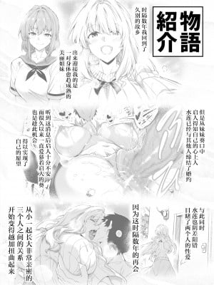 [水蓮の宿 (浅川)] 夏のヤリなおし2 -田舎と離れと美人姉妹- [中国翻訳]_04_003