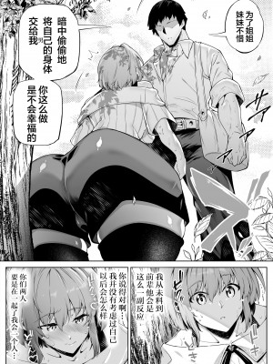 [水蓮の宿 (浅川)] 夏のヤリなおし2 -田舎と離れと美人姉妹- [中国翻訳]_38_037