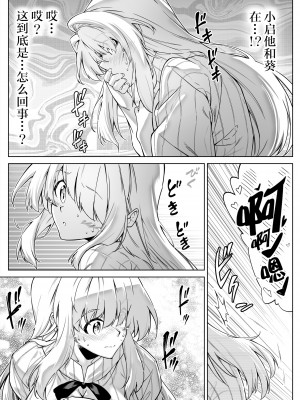 [水蓮の宿 (浅川)] 夏のヤリなおし2 -田舎と離れと美人姉妹- [中国翻訳]_09_008