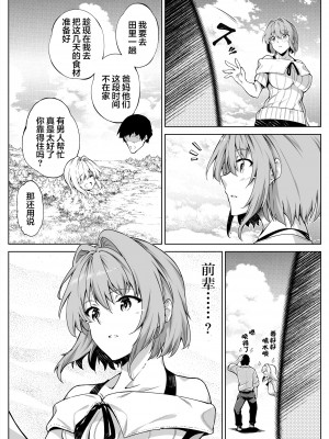 [水蓮の宿 (浅川)] 夏のヤリなおし2 -田舎と離れと美人姉妹- [中国翻訳]_31_030