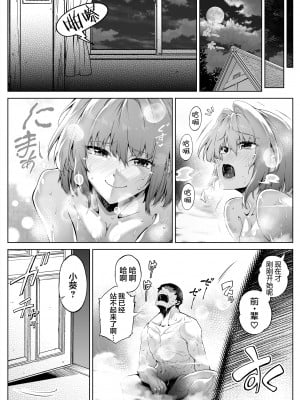 [水蓮の宿 (浅川)] 夏のヤリなおし2 -田舎と離れと美人姉妹- [中国翻訳]_55_054