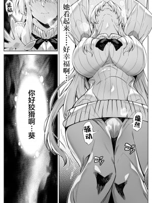 [水蓮の宿 (浅川)] 夏のヤリなおし2 -田舎と離れと美人姉妹- [中国翻訳]_16_015