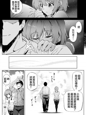 [水蓮の宿 (浅川)] 夏のヤリなおし2 -田舎と離れと美人姉妹- [中国翻訳]_34_033