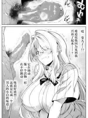 [水蓮の宿 (浅川)] 夏のヤリなおし2 -田舎と離れと美人姉妹- [中国翻訳]_59_058