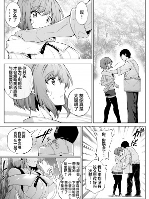 [水蓮の宿 (浅川)] 夏のヤリなおし2 -田舎と離れと美人姉妹- [中国翻訳]_37_036