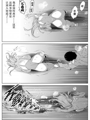 [水蓮の宿 (浅川)] 夏のヤリなおし2 -田舎と離れと美人姉妹- [中国翻訳]_74_073