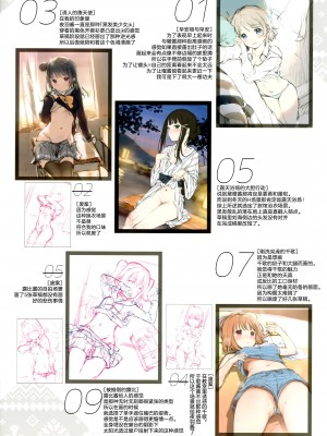 [MIGNON WORKS (mignon)] おなかづくし1+2 (ラブライブ! サンシャイン!!) [中国翻訳]+_18