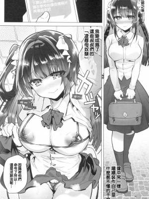 [しまじや (しまじ)] 裏アカお嬢様ルリちゃん 騙されオフパコマゾペット化 [DL版] [禁漫漢化組]_27