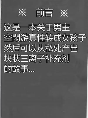 (吾が手に引き金を13) [空想休暇 (未琴圭)] トリオン補給システム実験記録 (ワールドトリガー) [中国翻訳]_04_IMG_0003