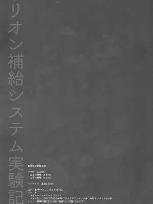 (吾が手に引き金を13) [空想休暇 (未琴圭)] トリオン補給システム実験記録 (ワールドトリガー) [中国翻訳]_20_IMG_0020