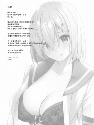 (C99) [VALRHONA (みまむぃ)] LOVESICK (艦隊これくしょん -艦これ-) [中国翻訳]_14_014