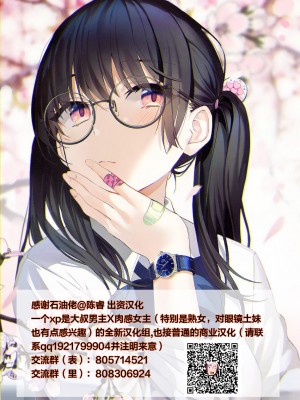 [防波堤] ENKOU JK 藤本京子 編 [中国翻訳]_31