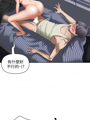 霸佔人妻 11-12話_12_00