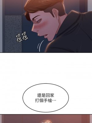 不良女房客 41-42話_41_23