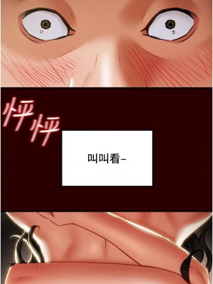 純情女攻略計劃 71-72話_71_27