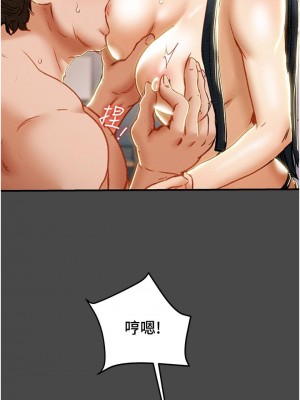 純情女攻略計劃 71-72話_71_33