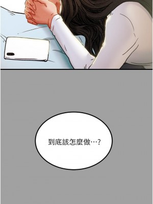 純情女攻略計劃 71-72話_72_31